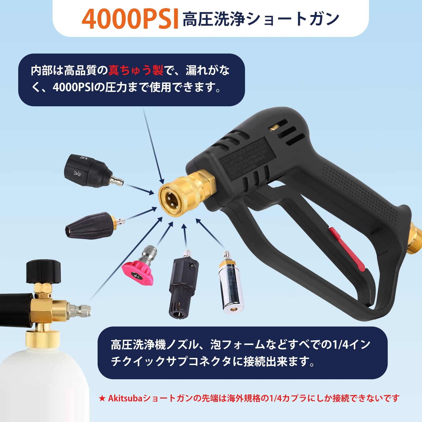 ショートトリガーガン　ケルヒャー高圧洗浄機 洗車 泡　フォームガン　新型 Kebtek