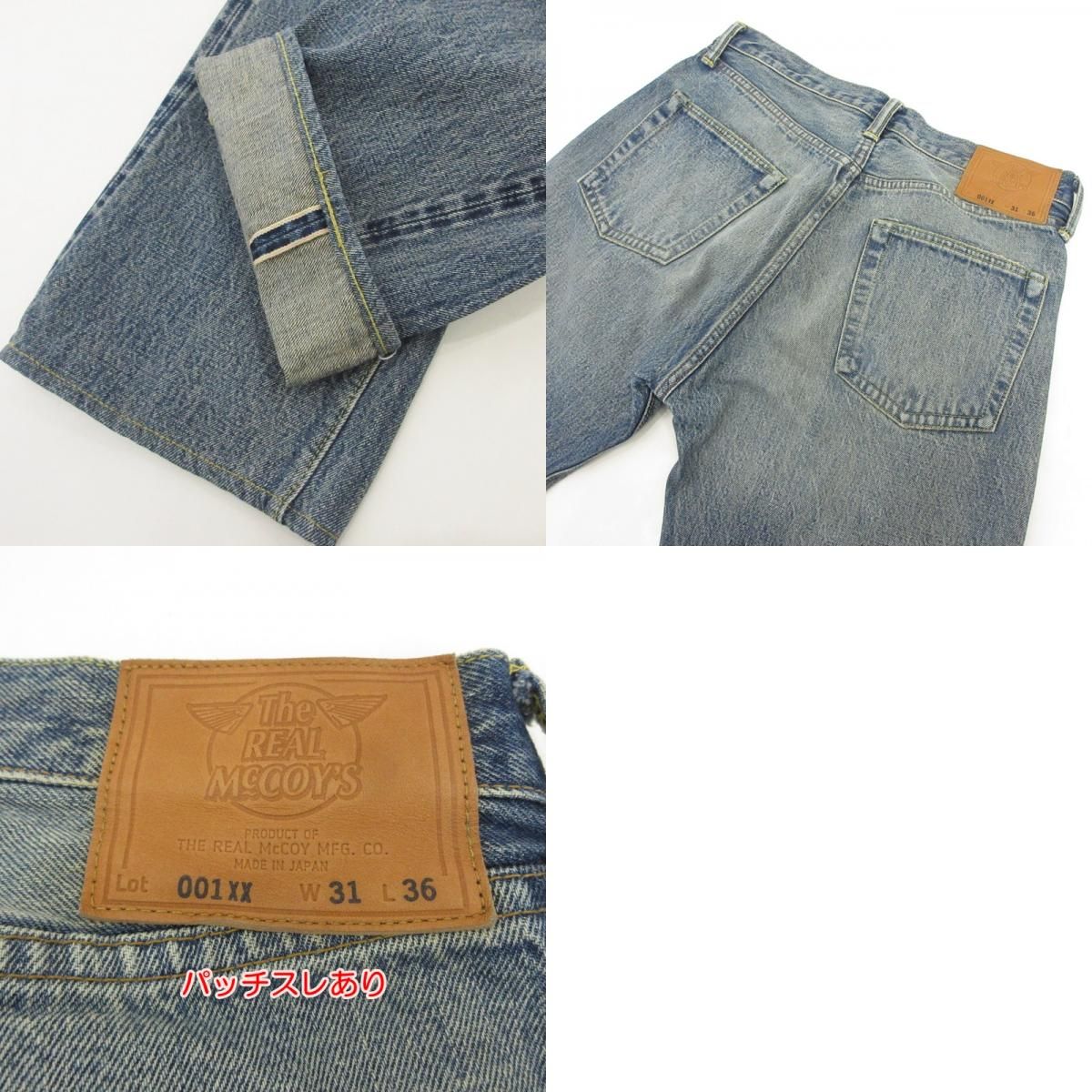 美品　リアルマッコイズ　001XX / WASHED ヴィンテージ加工 アメカジ静岡 Barn Stormer:リアルマッコイズ 加工デニム 001XX