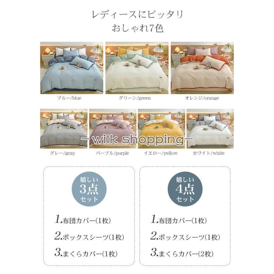 布団カバー