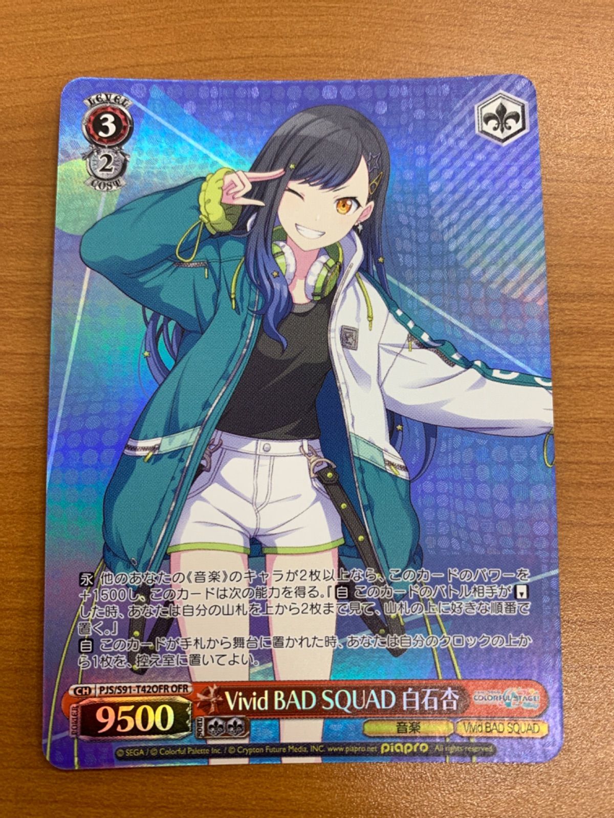 『　』の片割れ　白　SP ヴァイス 状態A Vivid BAD SQUAD 白石杏 PJS/S91-T42OFR CH ヴァイス