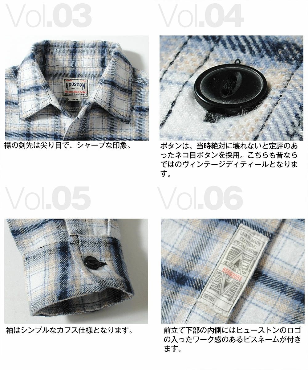 と。 HOUSTON ヒューストン ビエラシャツ ネルシャツ チェックシャツ 厚手