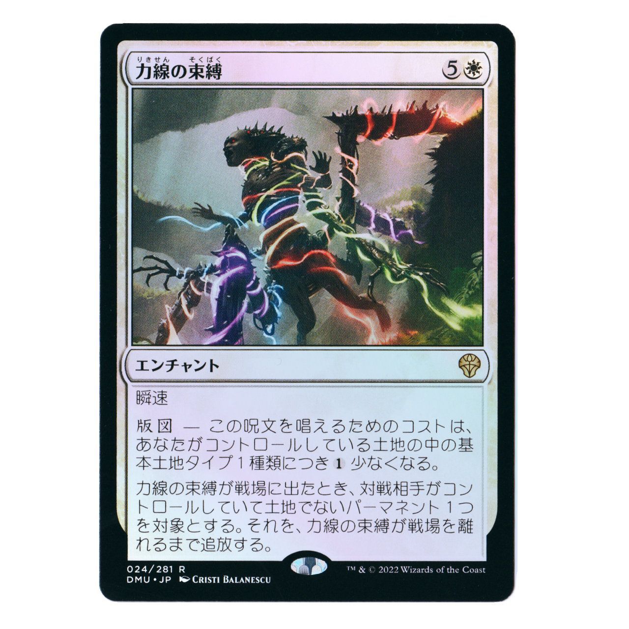 開店記念セール！】 MTG 3枚 日本語 力線の束縛 マジック：ザ