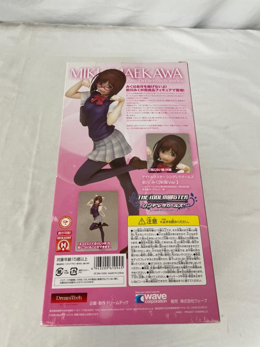 Dream Tech アイドルマスター シンデレラガールズ 前川 みく 制服Ver. 1/8スケール PVC製 塗装済み 完成品 フィギュア Amazon.co.jp: Dream Tech アイドルマスター シンデレラガールズ