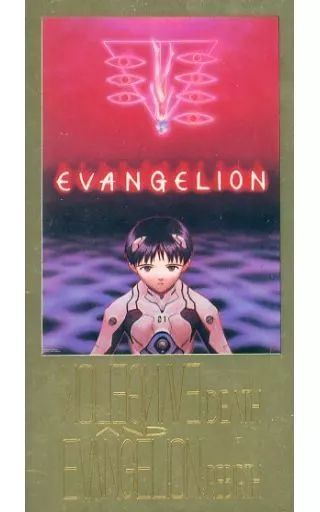 中古】キャラカード SP1.碇シンジ 「新世紀エヴァンゲリオン劇場