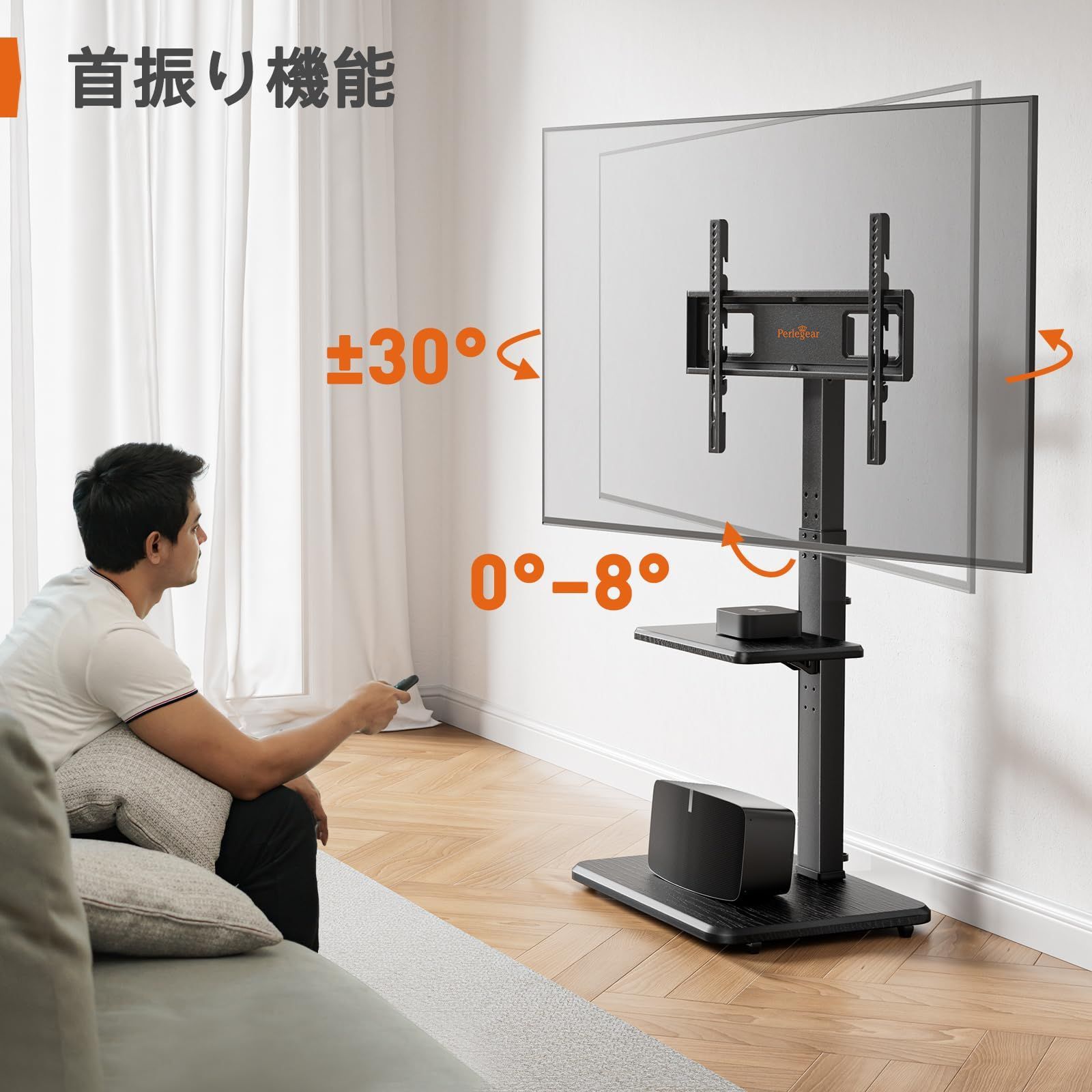 左右±30度首振り