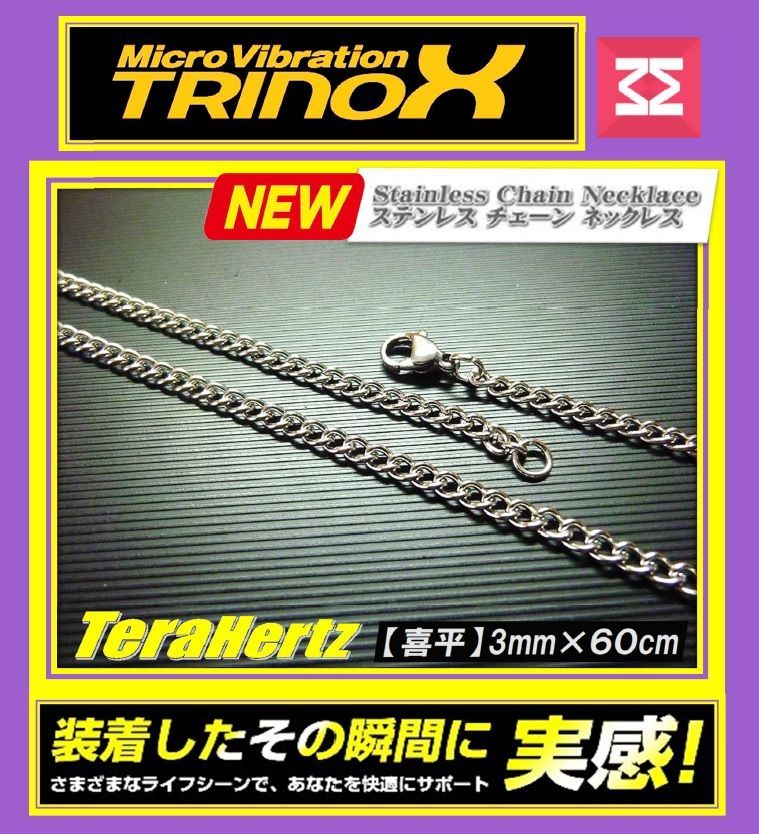 テラヘルツ ステンレスネックレス（喜平3mm 60cm) +テラシール付