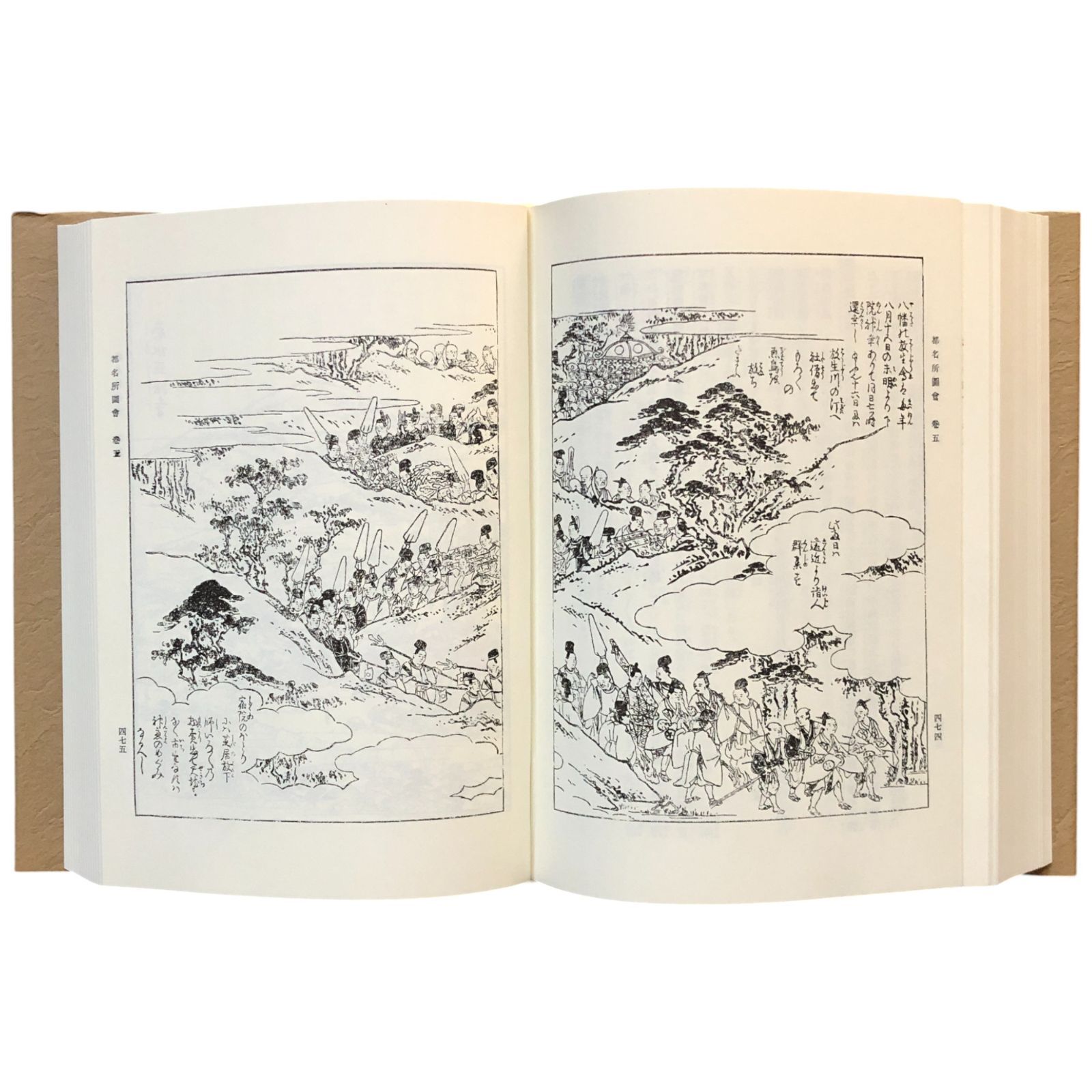 都名所図会 復刻版 上下揃い 秋里籬島/著 春朝齋竹原信繁/画 2010.2 潤