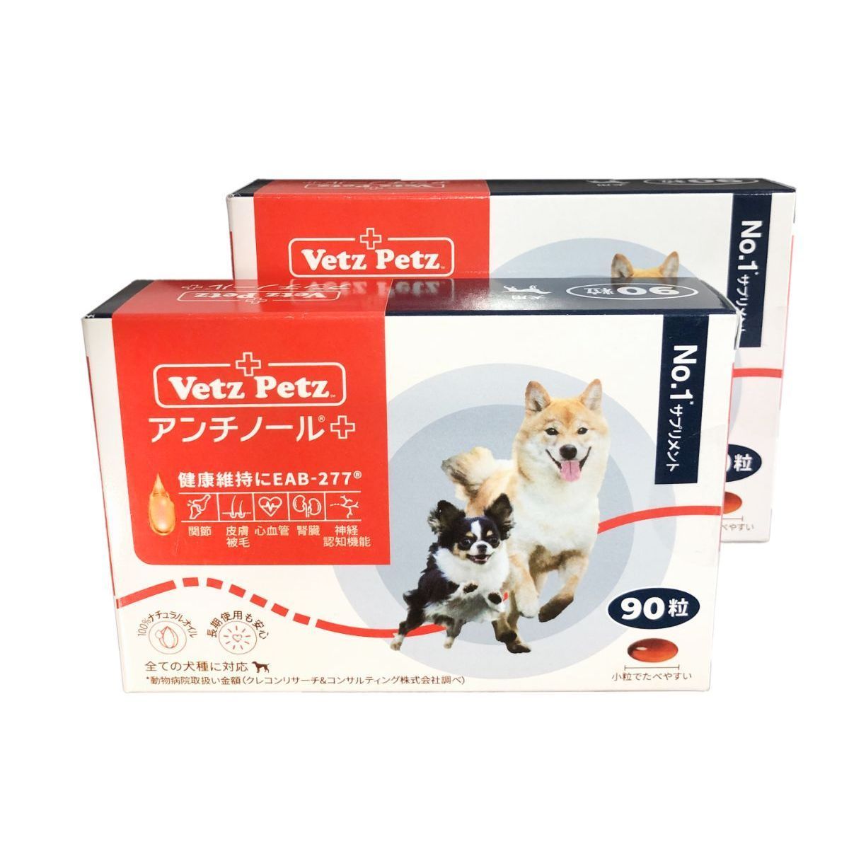 VetZ PetZ アンチノールプラス 90粒 犬 2箱 - メルカリ