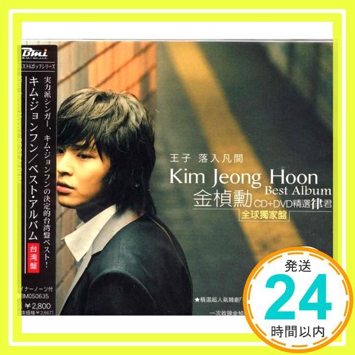 キム・ジョンフン John-Hoon DVD CD 雑誌 美品 まとめ売り 61VuNJT411L._UF350,350_QL50_.jpg
