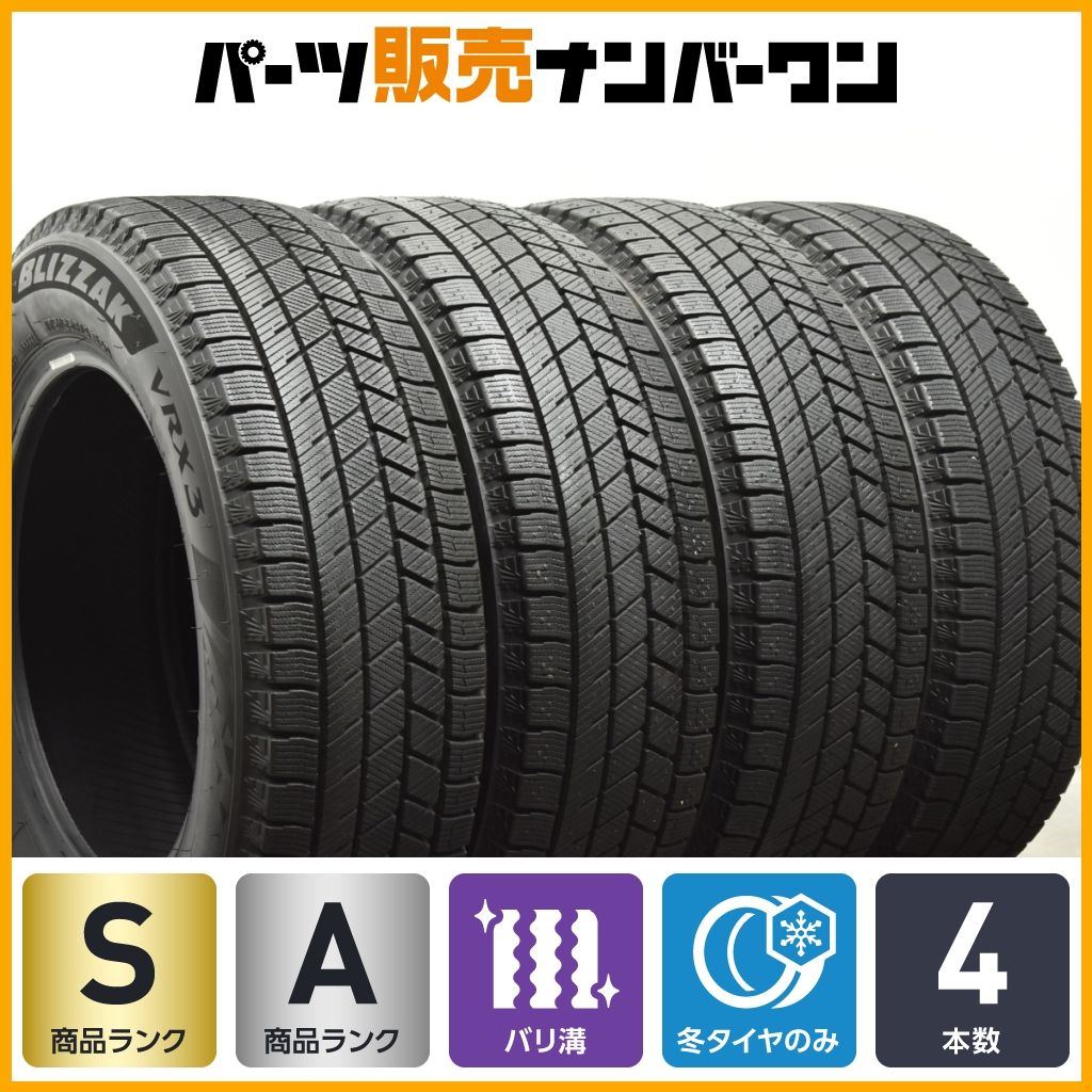 ブリヂストン スタッドレスタイヤ VRX3 14インチ　バリ溝 2024年製 超バリ溝】ブリヂストン ブリザック VRX3 175/65R14 4