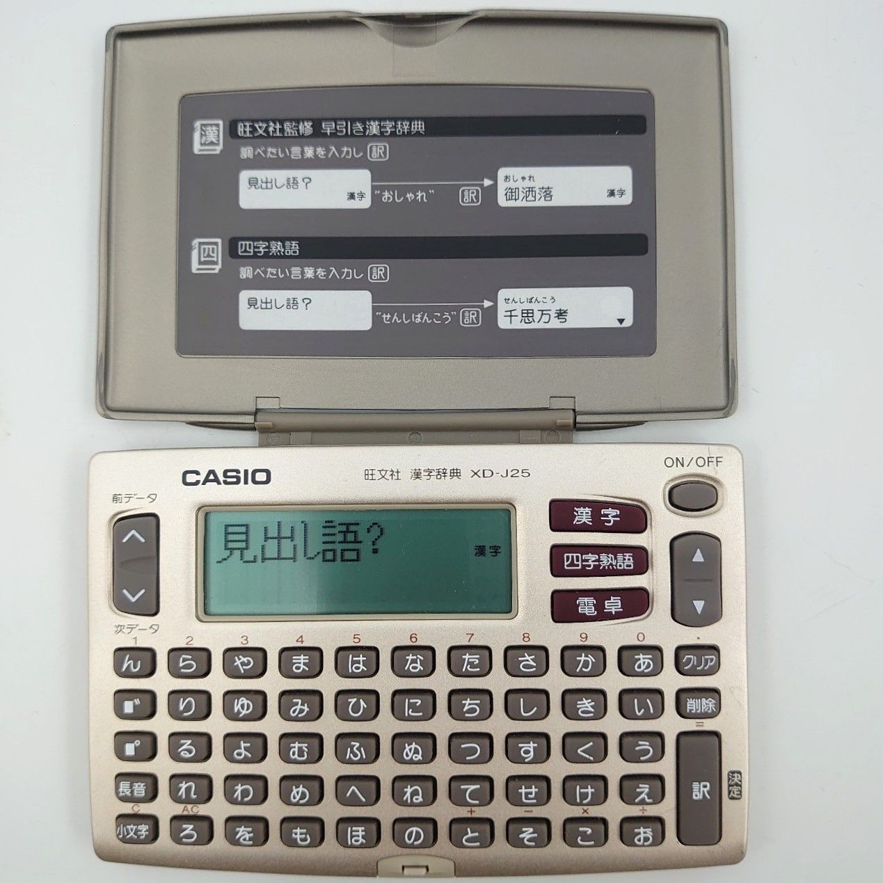 CASIO XD-J55-N 電子辞書 - 電子書籍リーダー