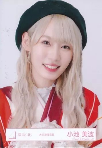 中古】生写真(乃木坂46) 小池美波/バストアップ/櫻坂46ランダム生写真