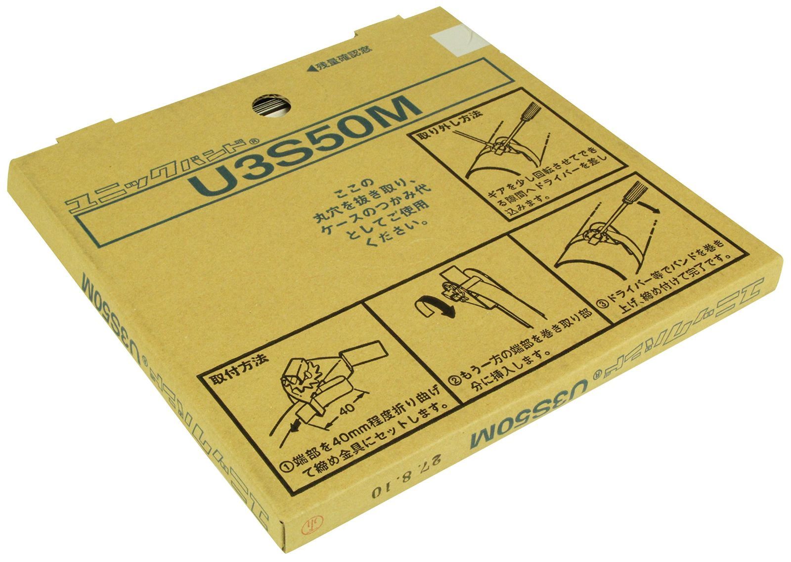ネグロス電工 ユニックバンド U3S50M
