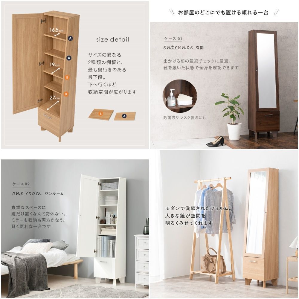 ミラー付き収納庫 全3色