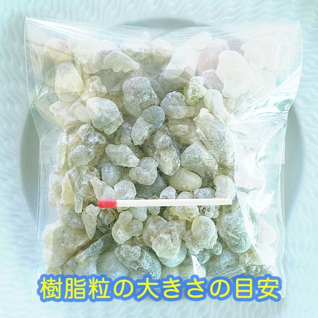 300g 薬 天然樹脂香 オマーン産 最高級フランキンセンス樹脂香 乳香 Amazon.co.jp: フランキンセンス 乳香 ピュアオーガニック乳香