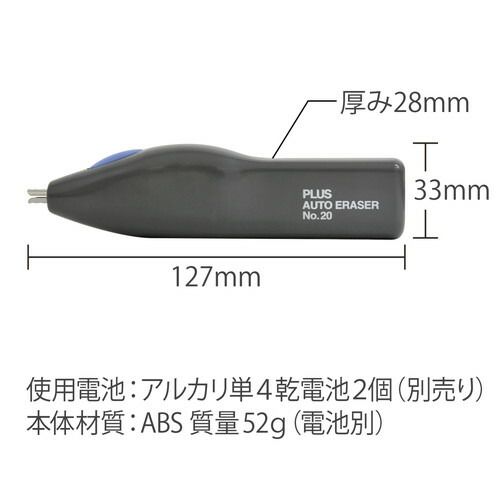 プラス 電動消しゴム 電動字消器 No.10・No.20専用消しゴム 白ゴム 30本入 ER-020R2 （1点）