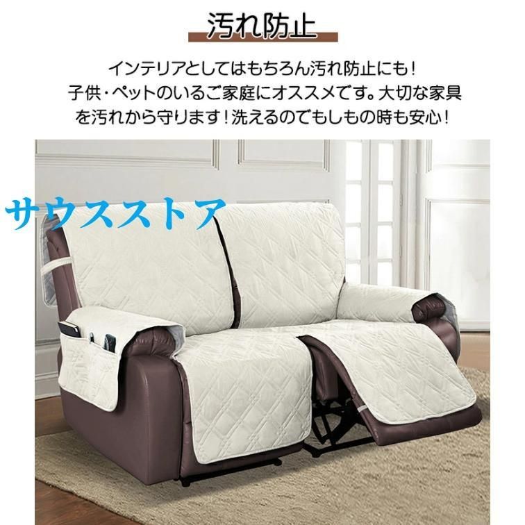 リクライニングチェアカバー