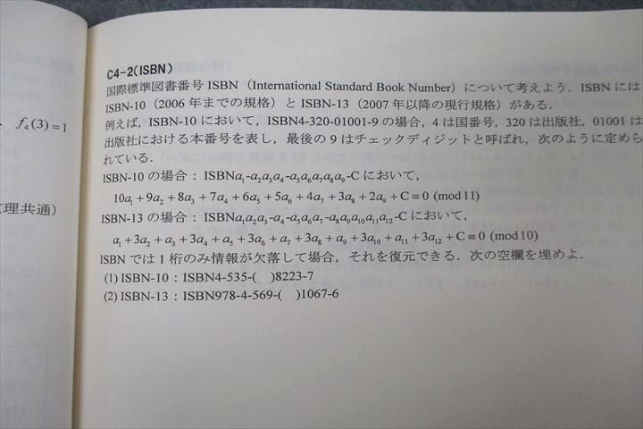 SEG (科学的教育グループ) 中3数学D NO.1～9 確率と期待値/2次