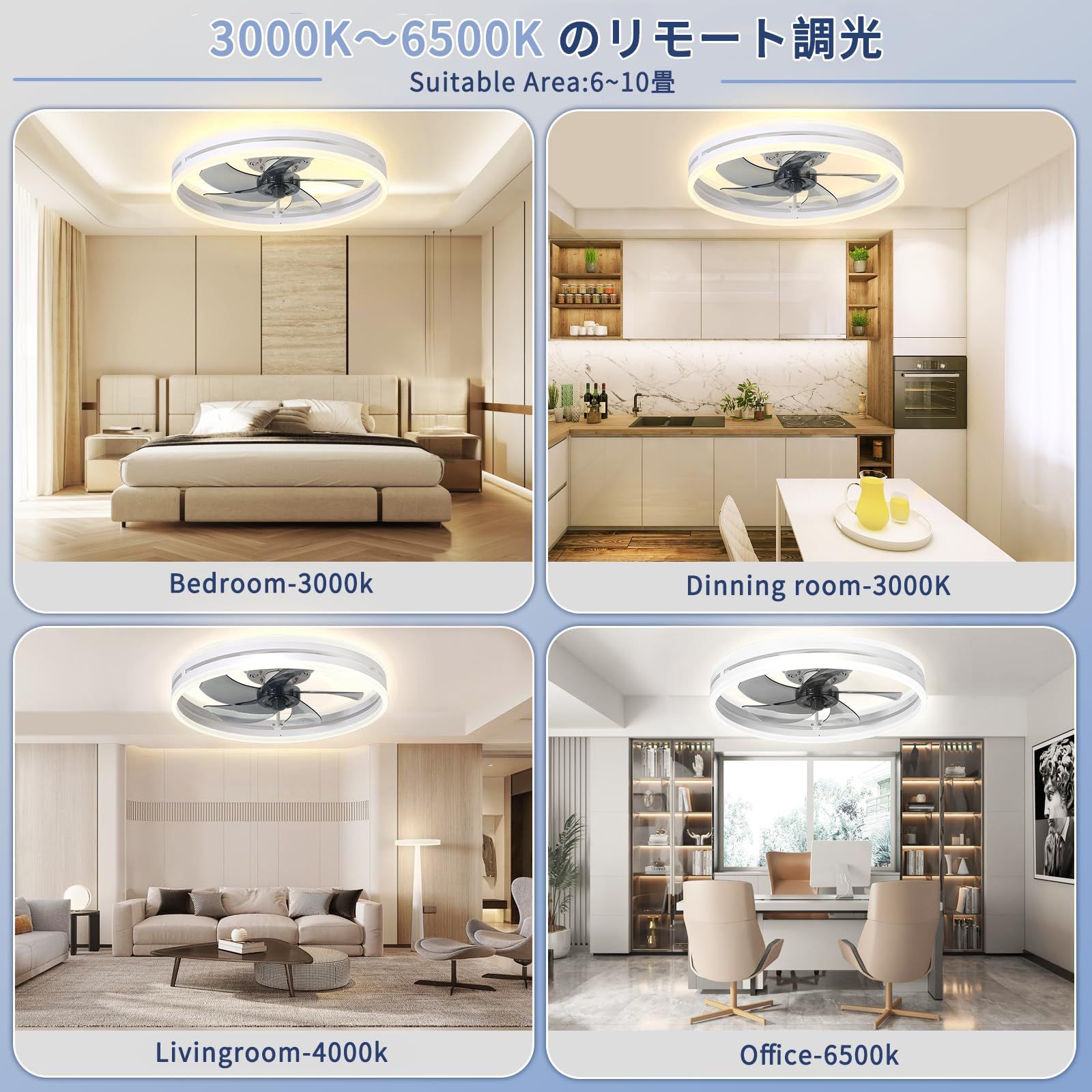 天井照明 空気循環