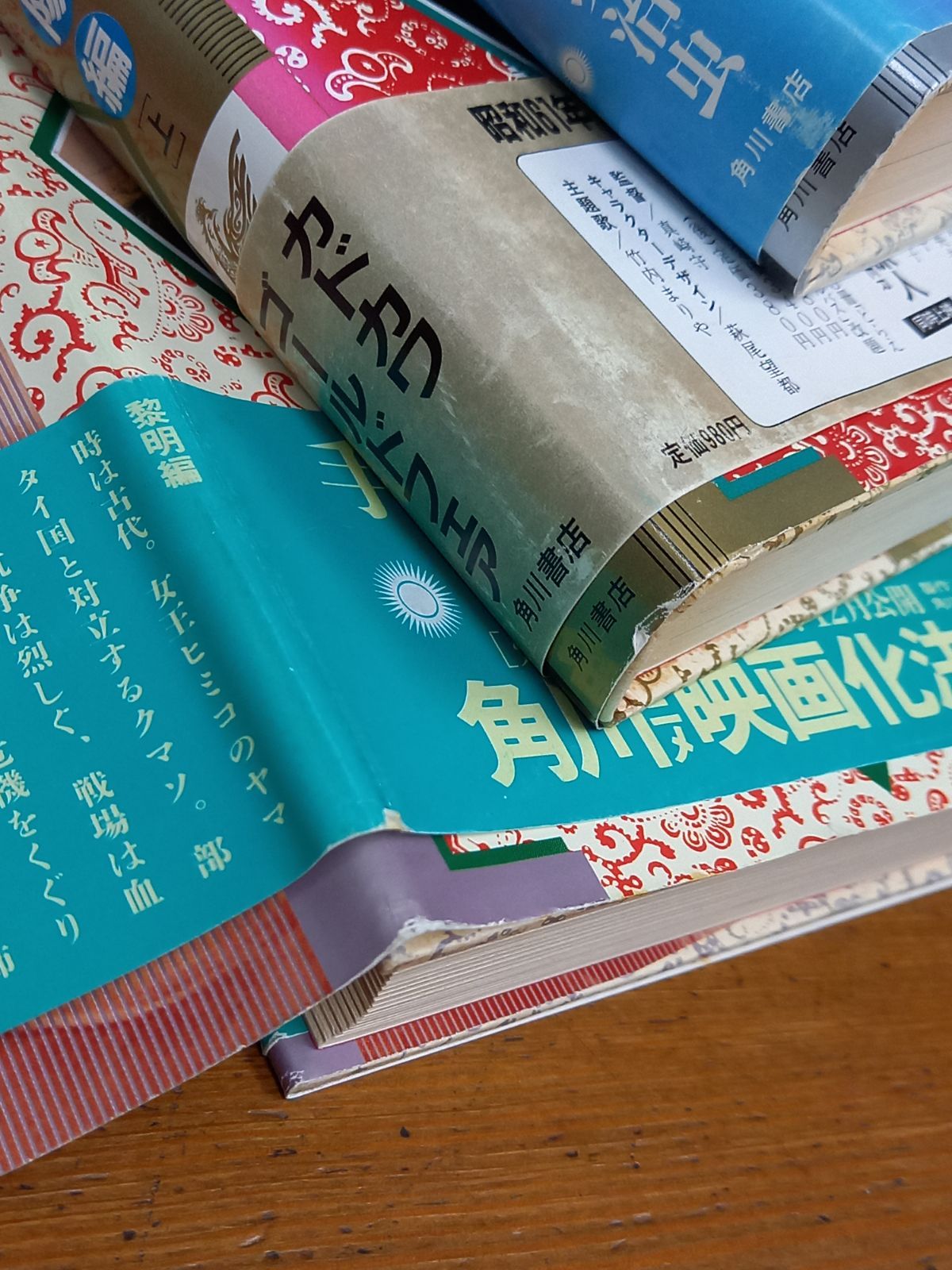 愛蔵版