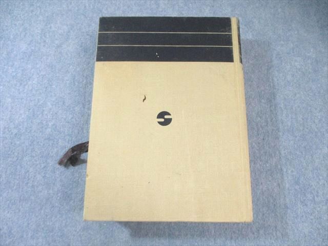 聖文社 全国大学5年間 数学入試便覧 第2集  