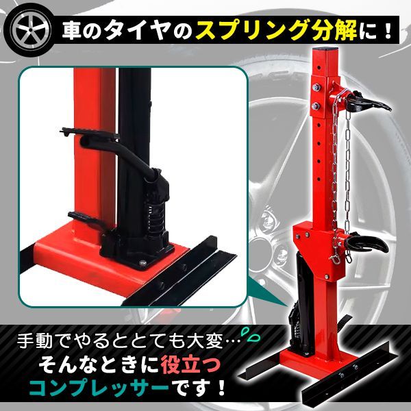 油圧 スプリングコンプレッサー 320mm 車高調 足回り サスペンション 