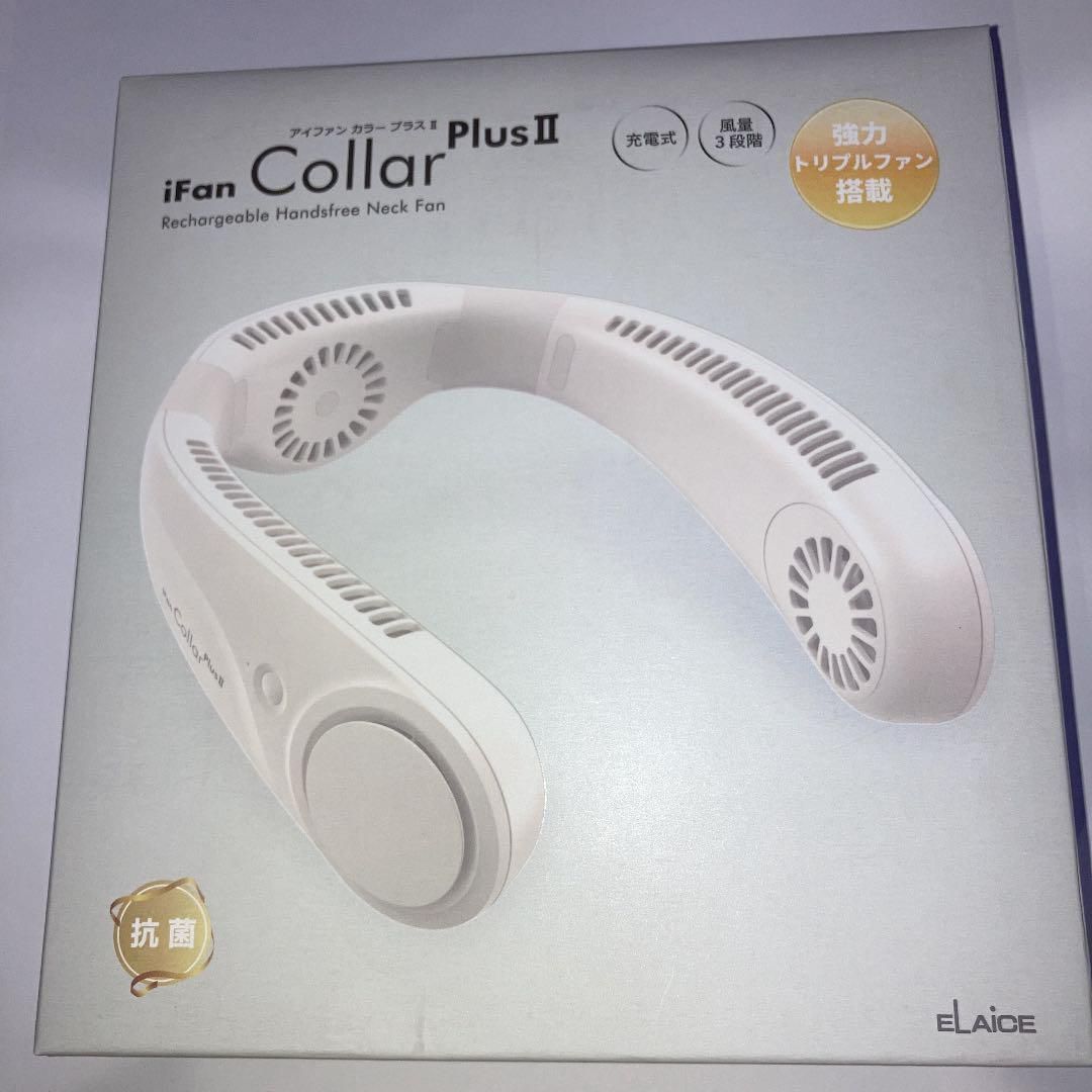 ELAICE iFan Collar Plus2 アイファンカラープラス2 - 空調