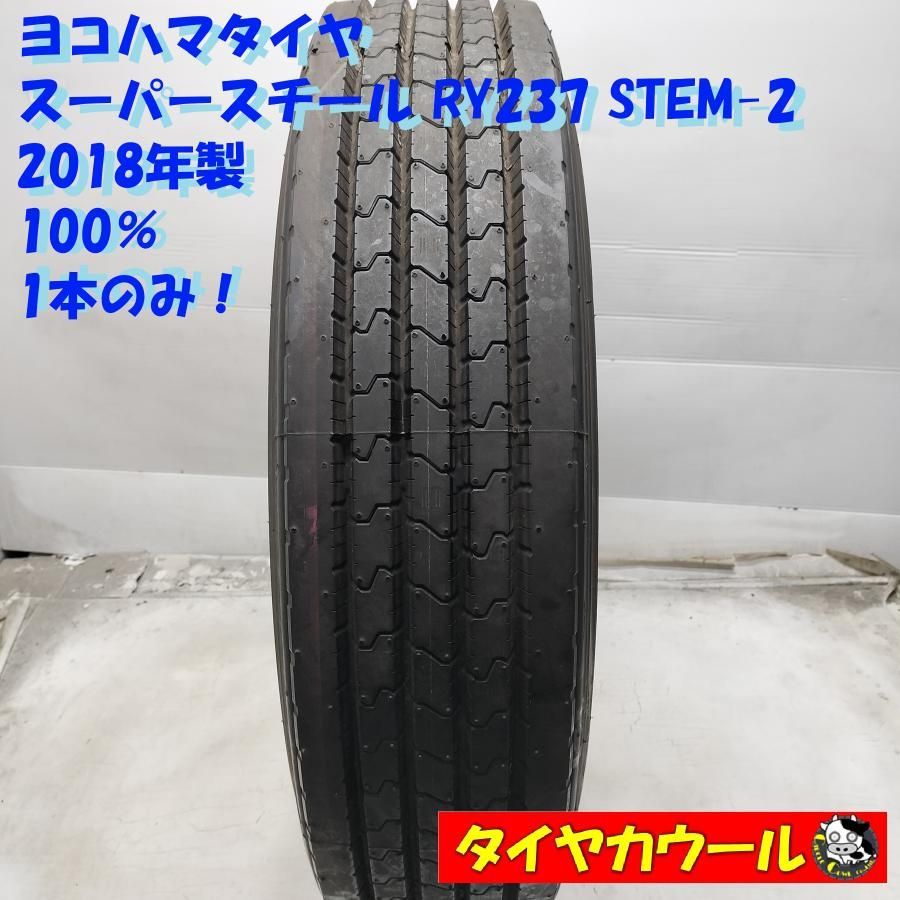 ◆配送先指定あり◆ トラック用オンロード 1本 225|80R17.5 123|122L ヨコハマタイヤ スーパースチール RY237 STEM-2 ～本州 四国は ～