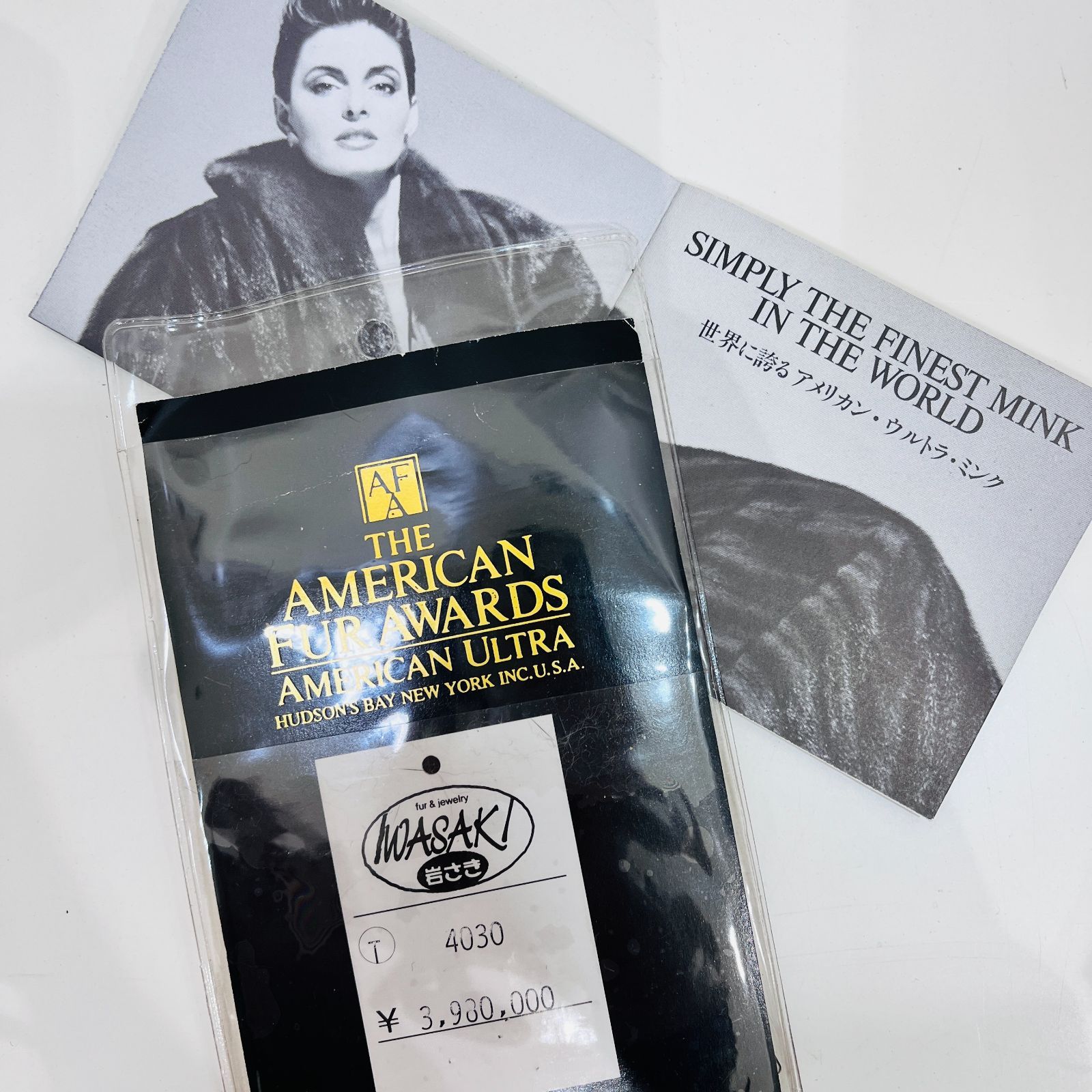 A最終処分価格【ヴィンテージ】IWASAKI 岩さき AMERICAN FUR AWAERD AMERICAN ULTRA 毛皮 コート ミンク 最高級