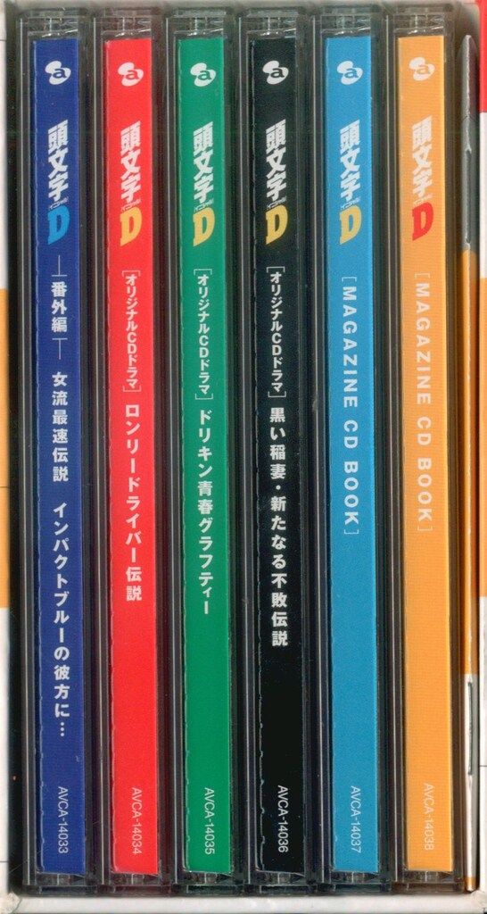 アニメCD 頭文字D EXTRA DRAMA-CD BOX SET Initial D -product