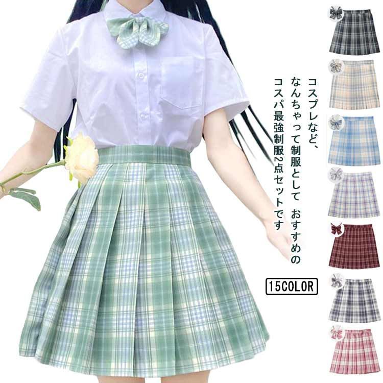 ②.  制服　スカート　チェック 制服 学生制服スカート チェック柄 レディース スクール