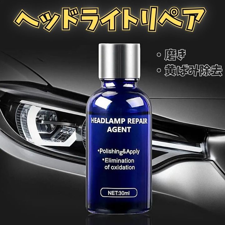 トップコート修復液30ml