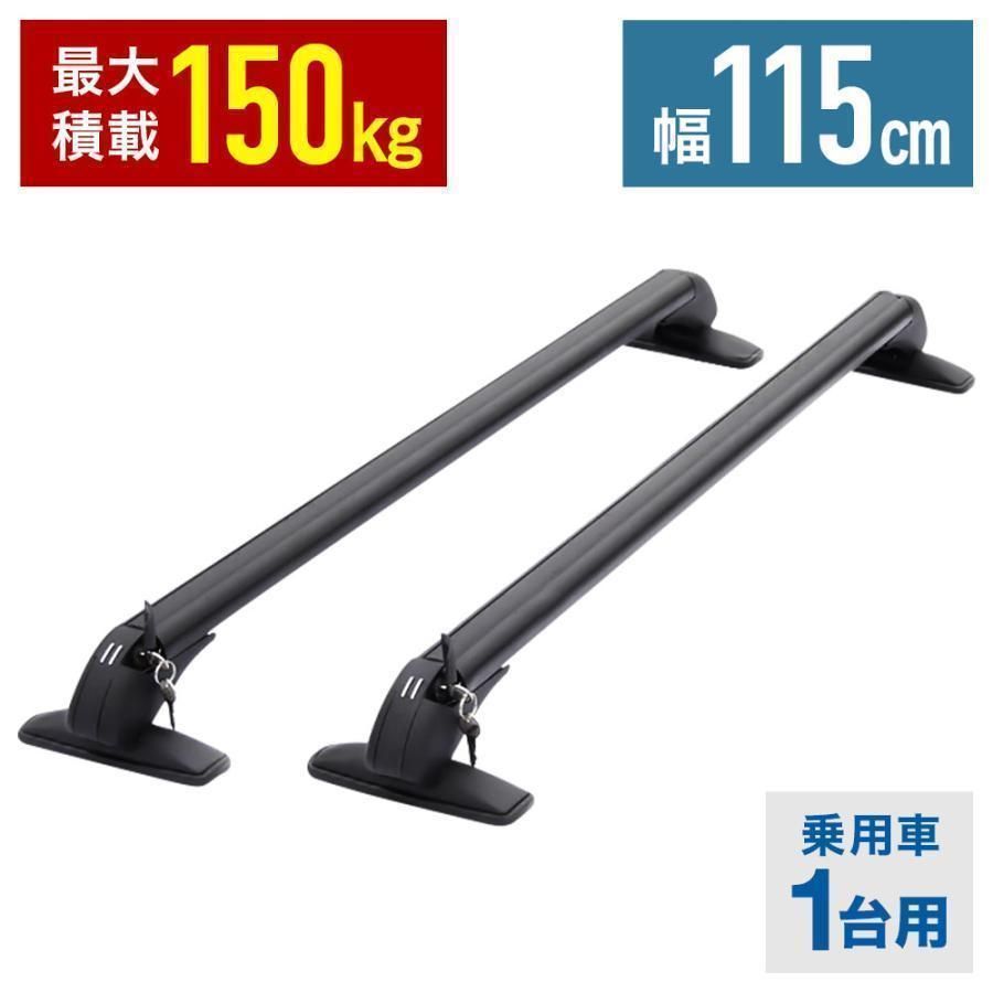 ルーフキャリア 車 ベースキャリア 汎用 2本セット カーキャリア 車用 カー用品 車上 アウトドア セット ドア枠取り付けタイプ ルーフ