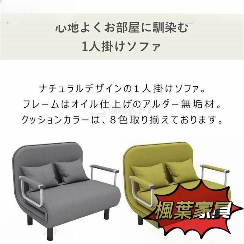 コンパクト ソファー