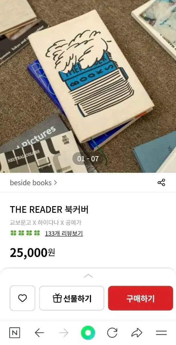 THE READER ブックカバー (キョボムンゴ コラボ)