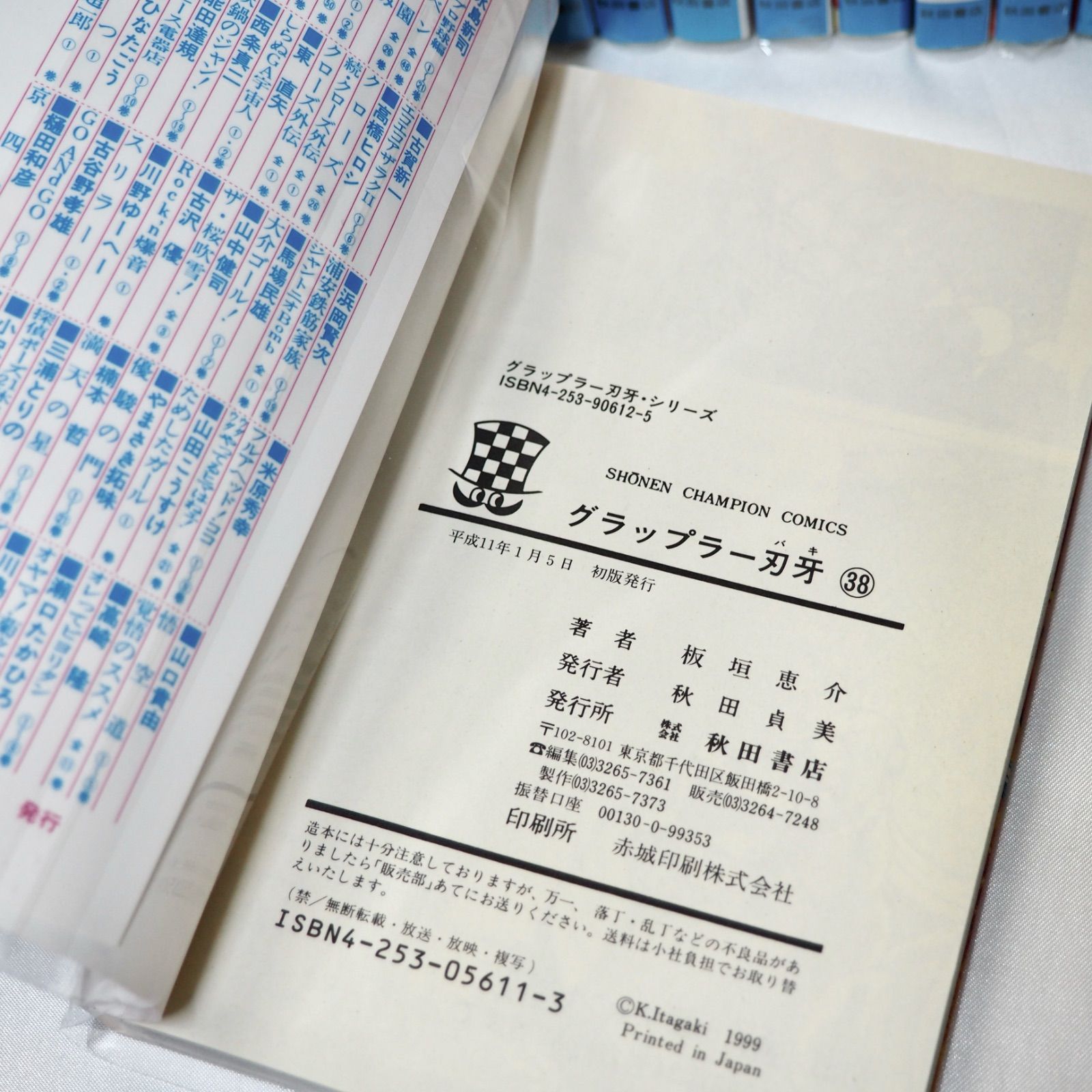 グラップラー刃牙 全巻 (1~42巻+外伝) 良品多数 ☆ コミック