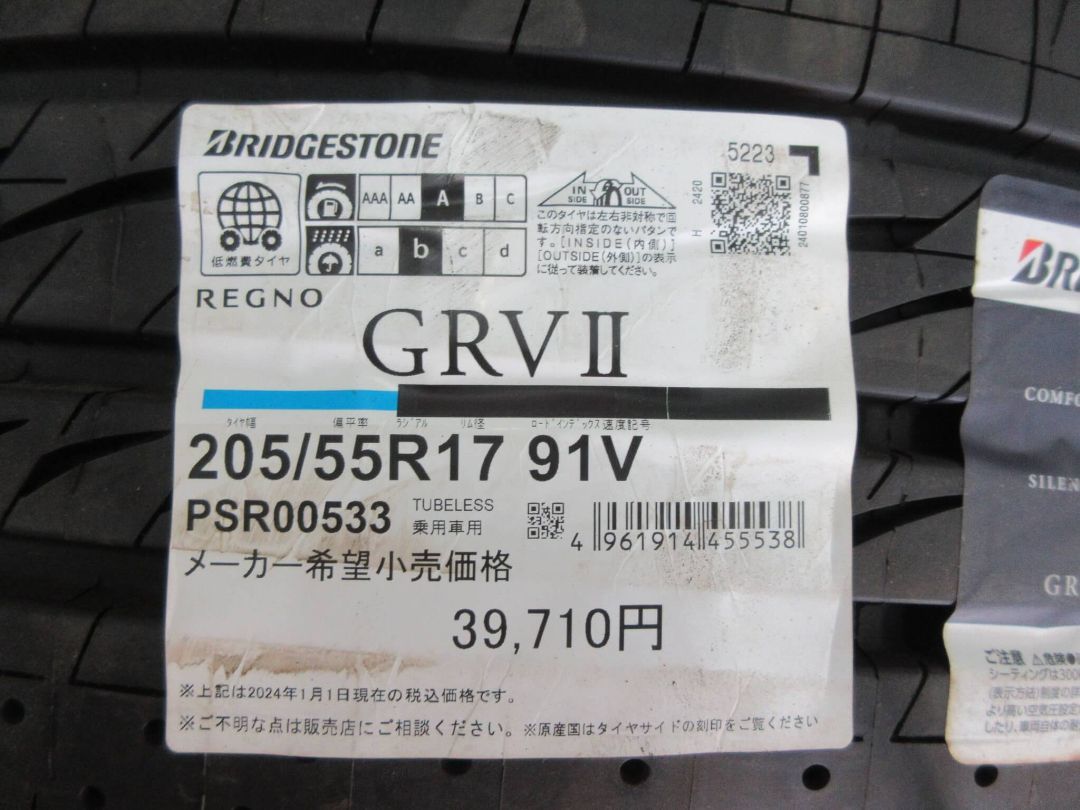 17インチ セット