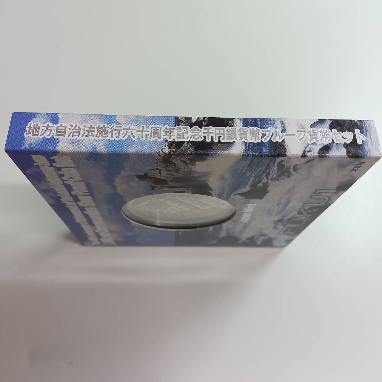 地方自治法施行六十周年記念 銀貨プルーフ 福井県 - メルカリ