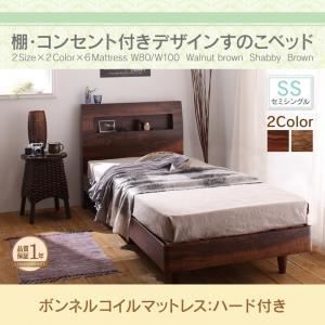 すのこベッド セミシングル【Rachel】【プレミアムボンネルコイル