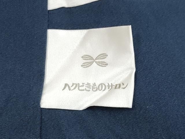 平和屋本店□極上 染織の名門 しょうざん 生紬 訪問着 花唐草文 濃紺地