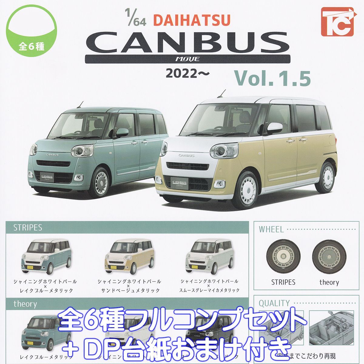 DAIHATSU ムーブキャンパス　ミニカー ホワイト/ターコイズ Amazon.co.jp: 新型 ダイハツ ムーヴキャンバス CANBUS 1/32