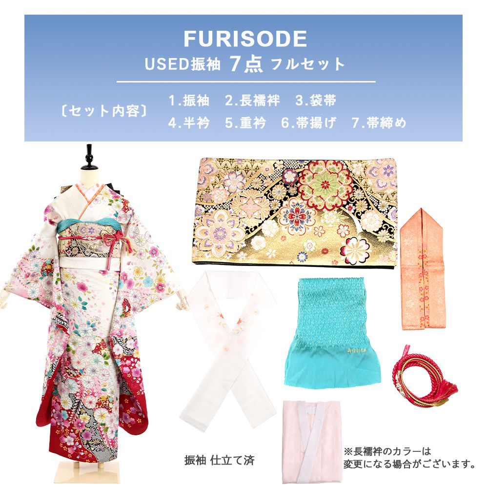 振袖 振袖フルセット 振袖セット USED振袖 中古 白 古典柄 辻が花 7点