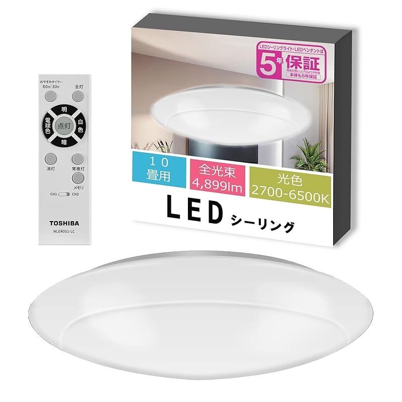 東芝 TOSHIBA 節電 東芝 LEDシーリングライト 調光 調色タイプ 10畳 日本照明工業会基準 4899lm シンプル しっかり明るい キレイに光る LED常夜灯 おやすみタイマー リモコン付き NLEH10027B-LC 1