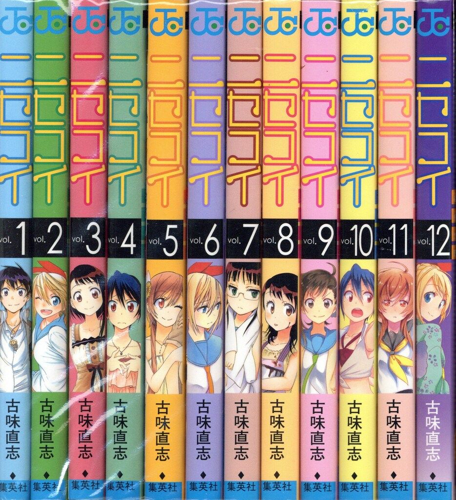 集英社 ジャンプコミックス 古味直志 ニセコイ 全25巻 セット