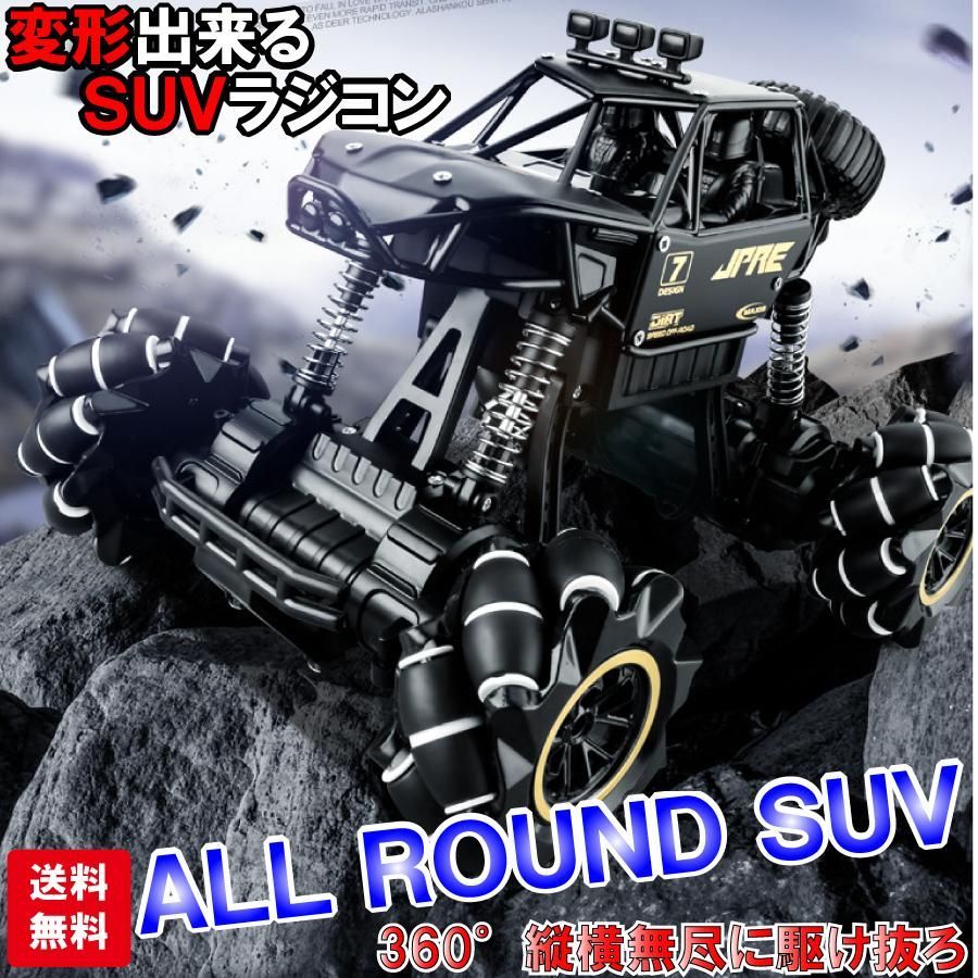 4WD オフロード 変形 360度 スタントカー ラジコン おもちゃ 誕生日プレゼント 男の子ラジコン ワイヤレス コンパクト リモコンカー