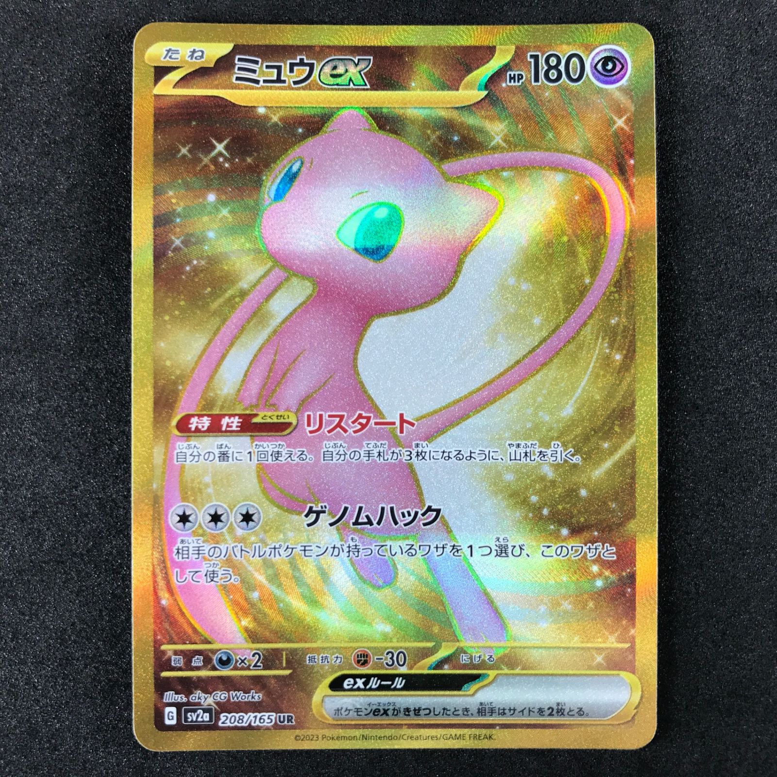 ポケモンカード　スカーレット　バイオレット　151 ミュウex ur ポケモンカード スカーレット バイオレット 151 ミュウex ur