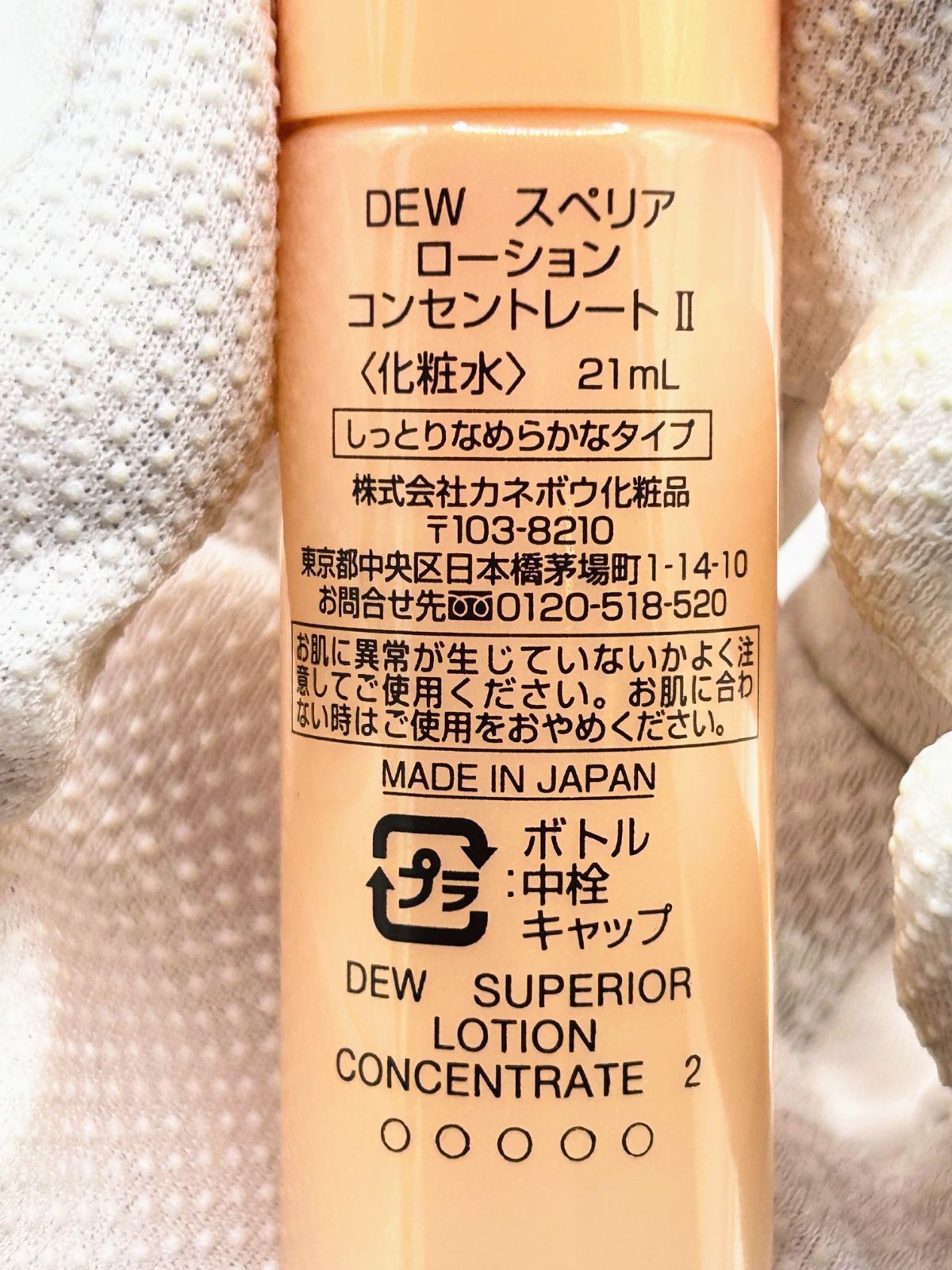 新品未使用】DEW スペリア リフトコンセントレートクリーム セットA