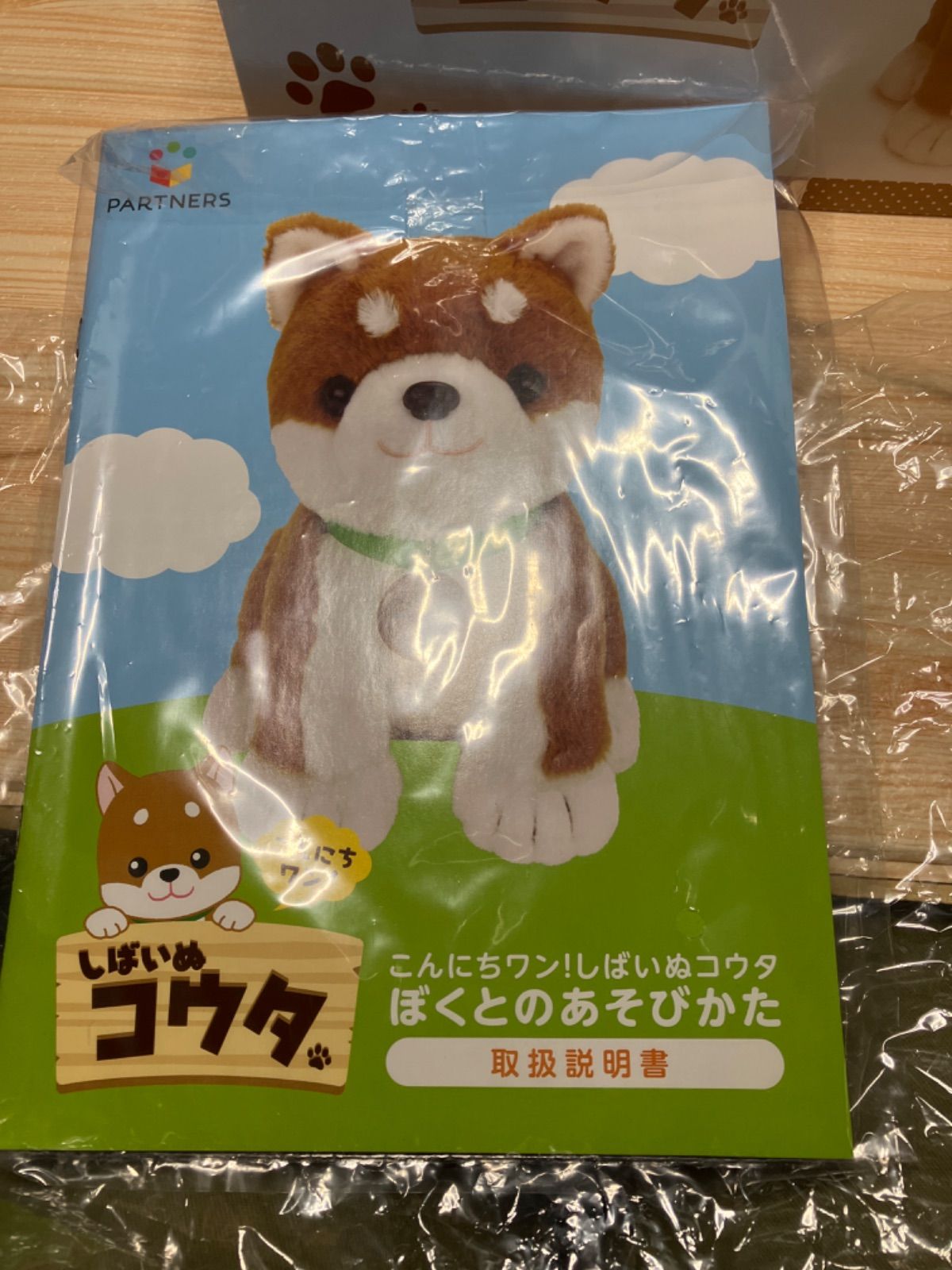 しばいぬコウタくん 楽天市場】包装無料☆ しばいぬ コウタ 柴犬コウタ バンダナ付