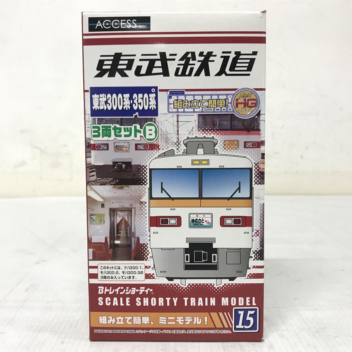 バンダイ Bトレインショーティー 東武鉄道 東武 300系 350系 3両セット B 未開封 F9214625