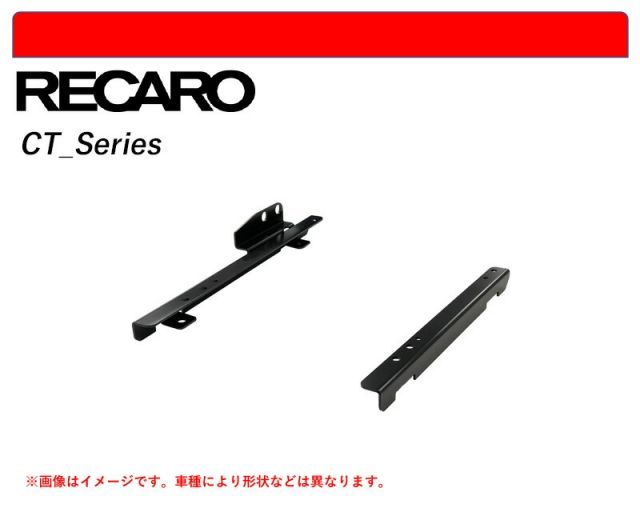 レカロ CT/C-Classic]ZD8 BRZ(助手席 / 左側)用シートレールアダプター[N SPORT製]